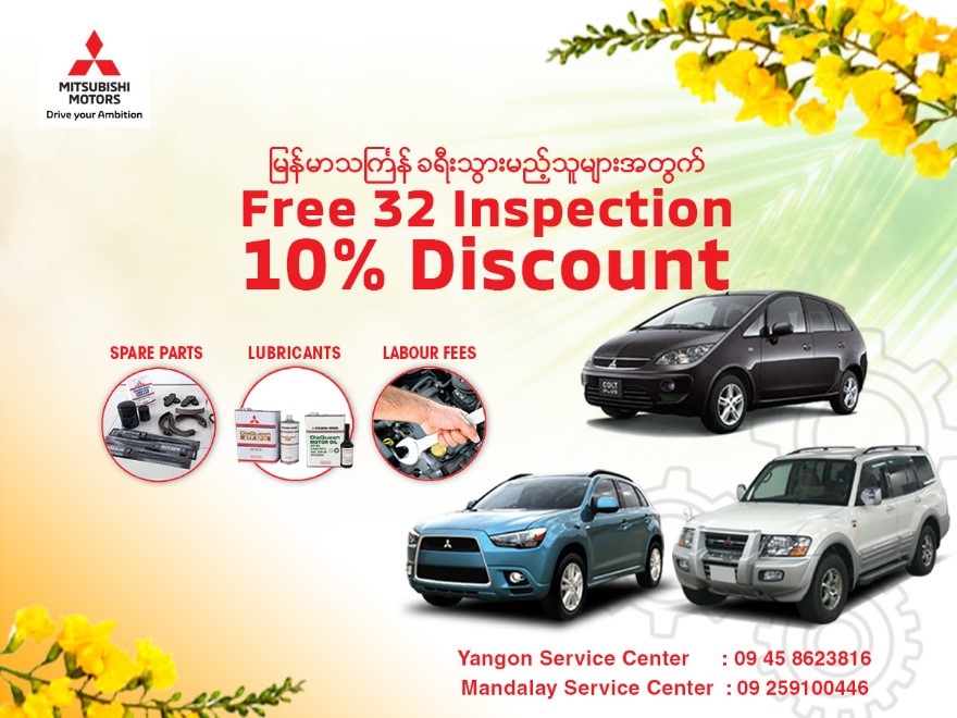 Free 32 Inspection 10% Discount